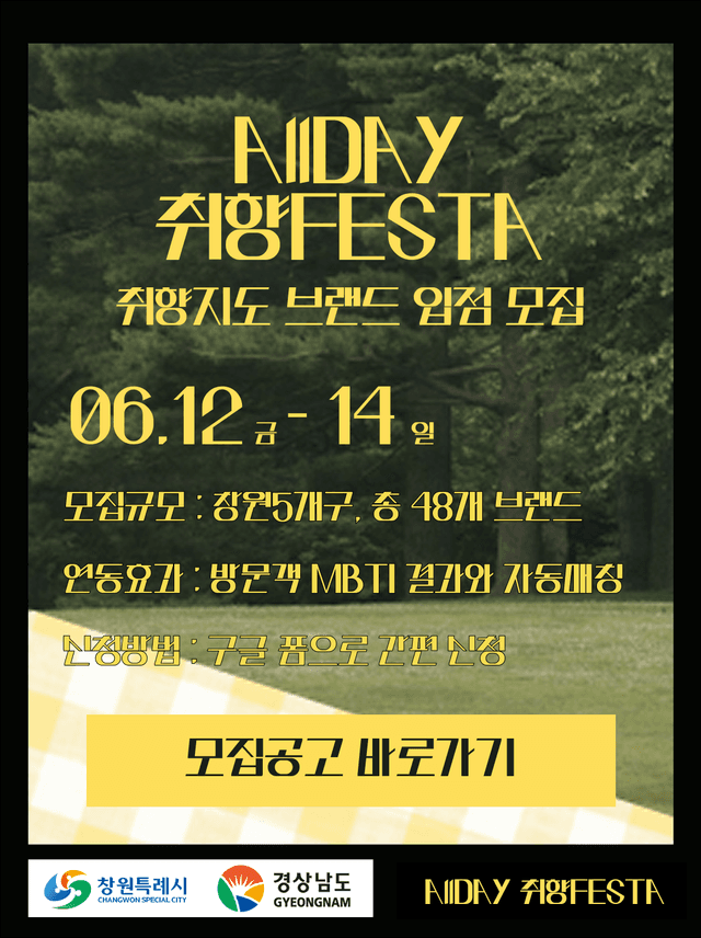AllDay Festa 2026 브랜드 입점 모집